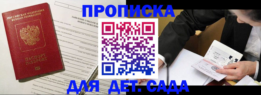 прописка для кредита в Палласовке