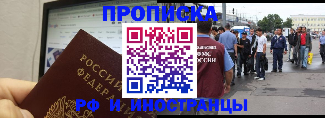 прописка ребенка в Палласовке