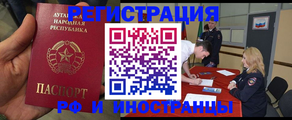 временная регистрация недорого в Палласовке