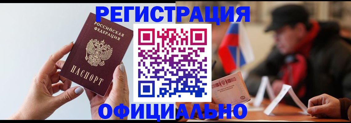 прописка для школы в Палласовке