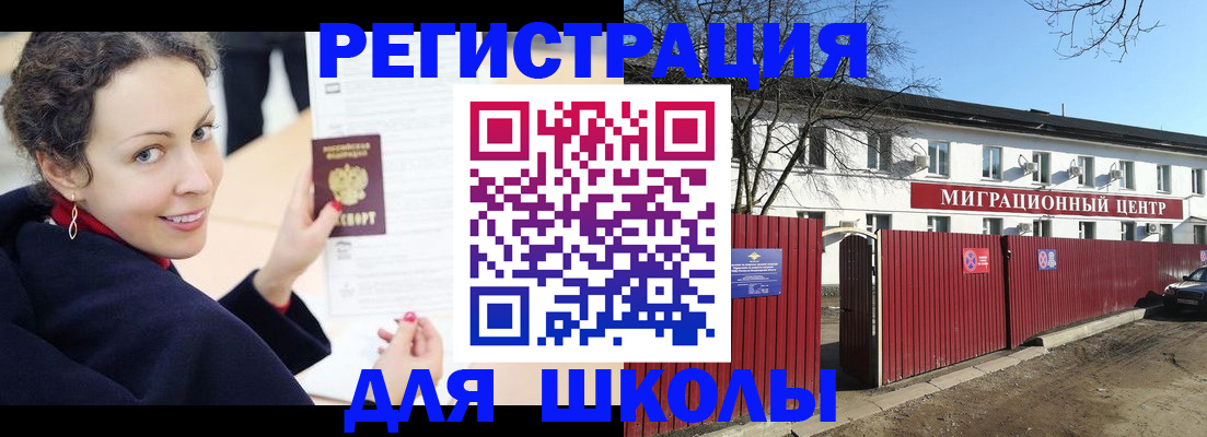 временная регистрация надежно в Палласовке